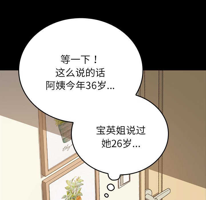 第15话 第 5 页