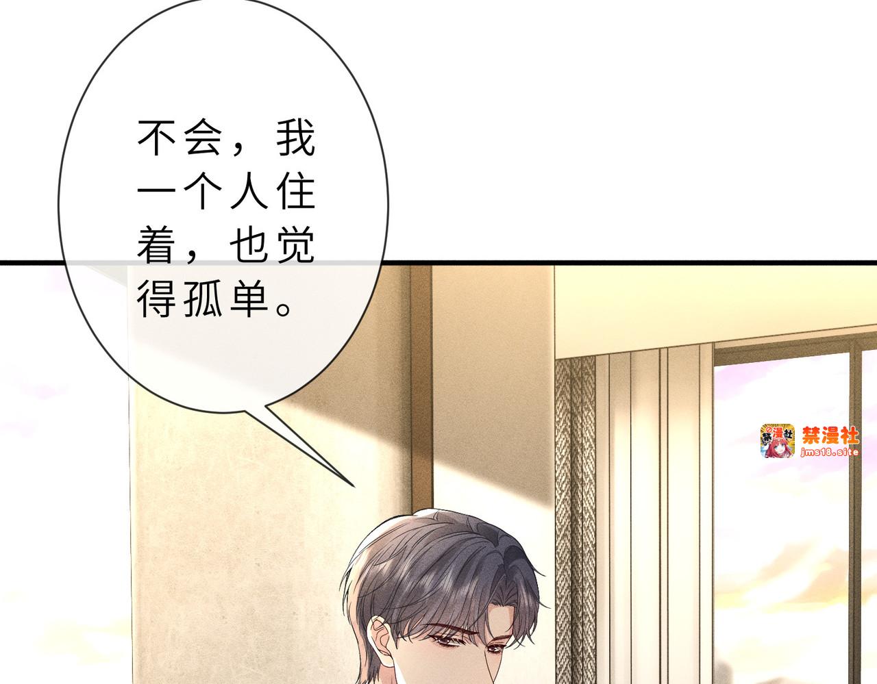第30话 有人怀疑大佬成绩？！ 第 7 页