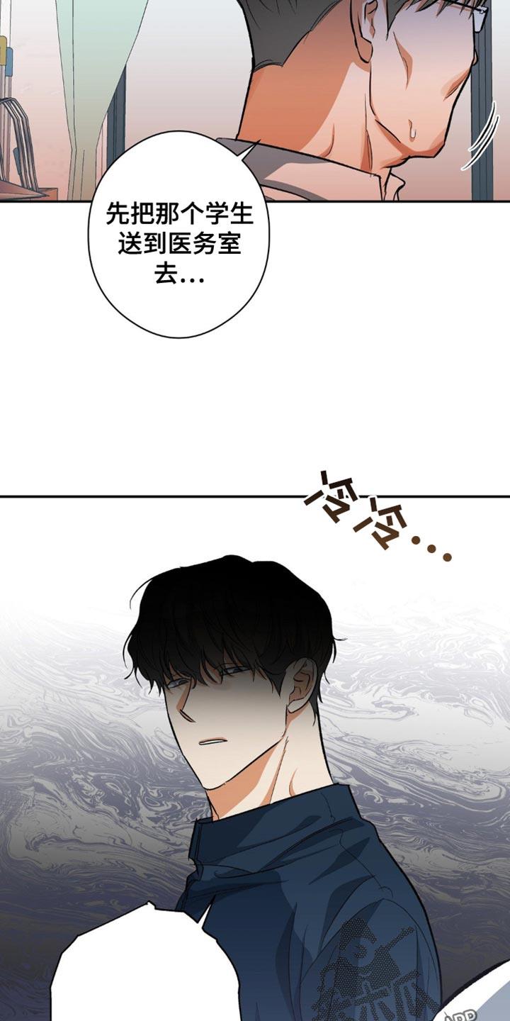 第91话 你为什么要拍 第 12 页