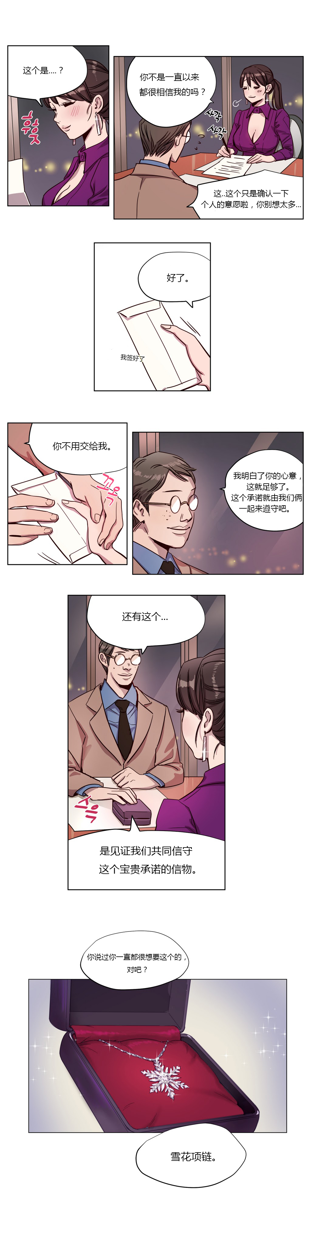 第1话 第 45 页