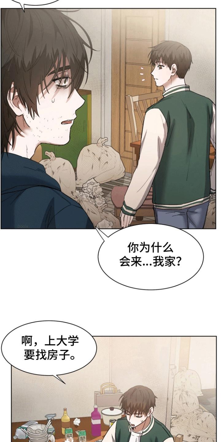 第3话 一起打扫吧 第 14 页
