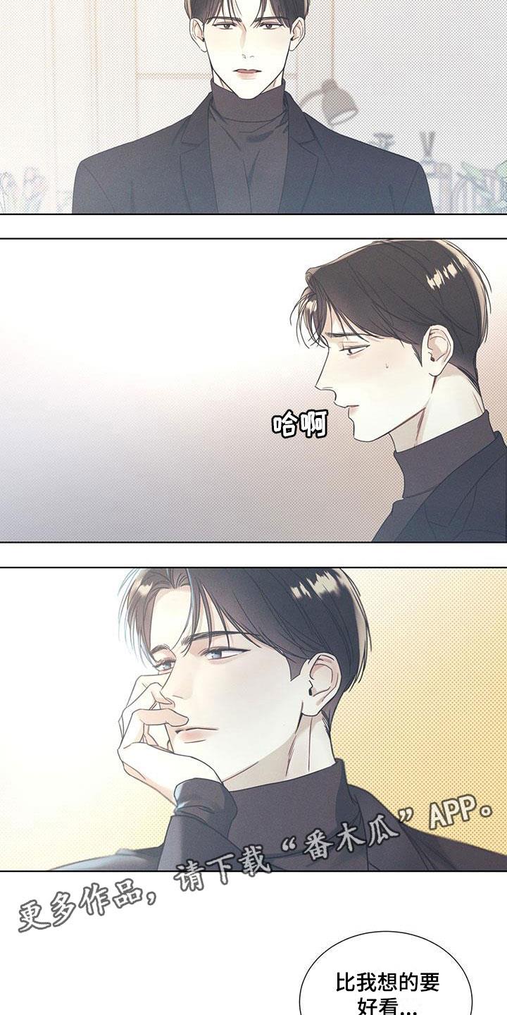 第5话 比想象更可爱 第 9 页