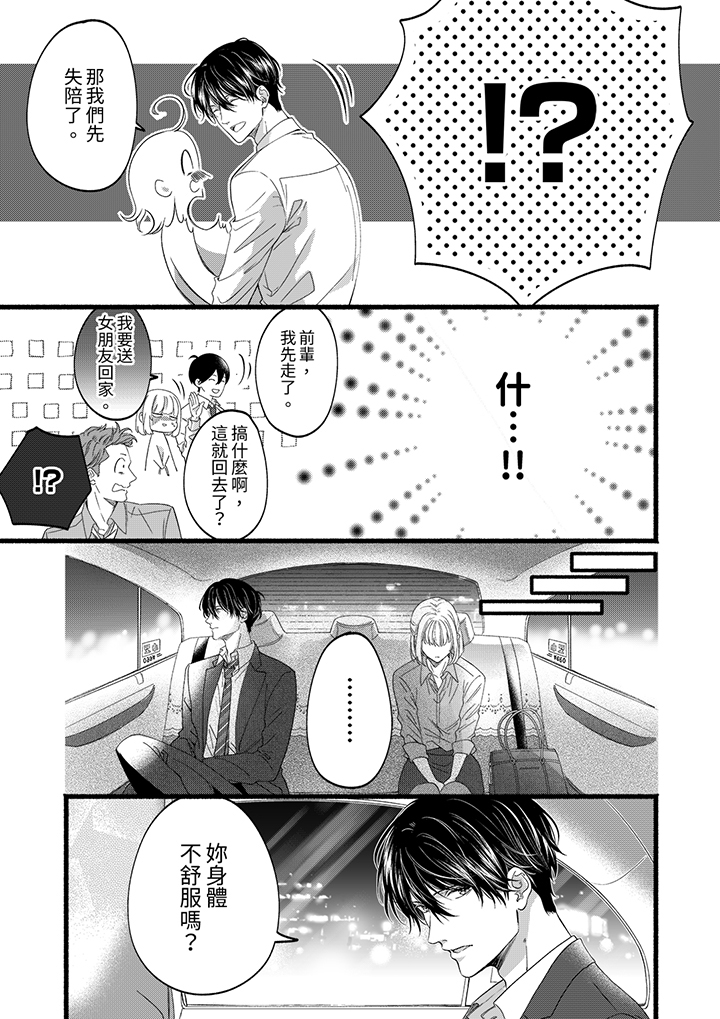 第58话 第 4 页