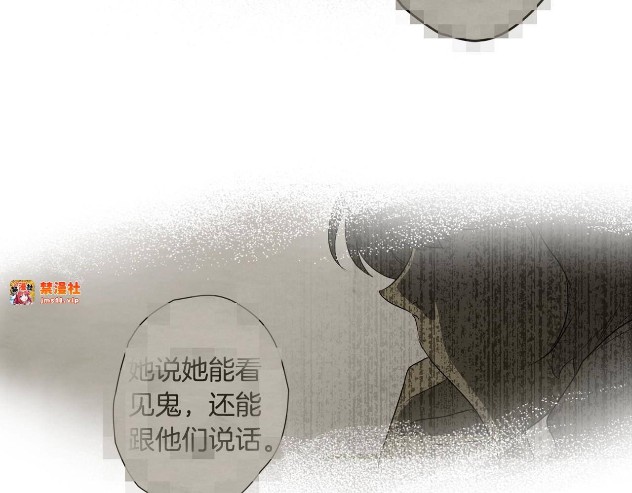 第44话 没我，你就死了 第 145 页