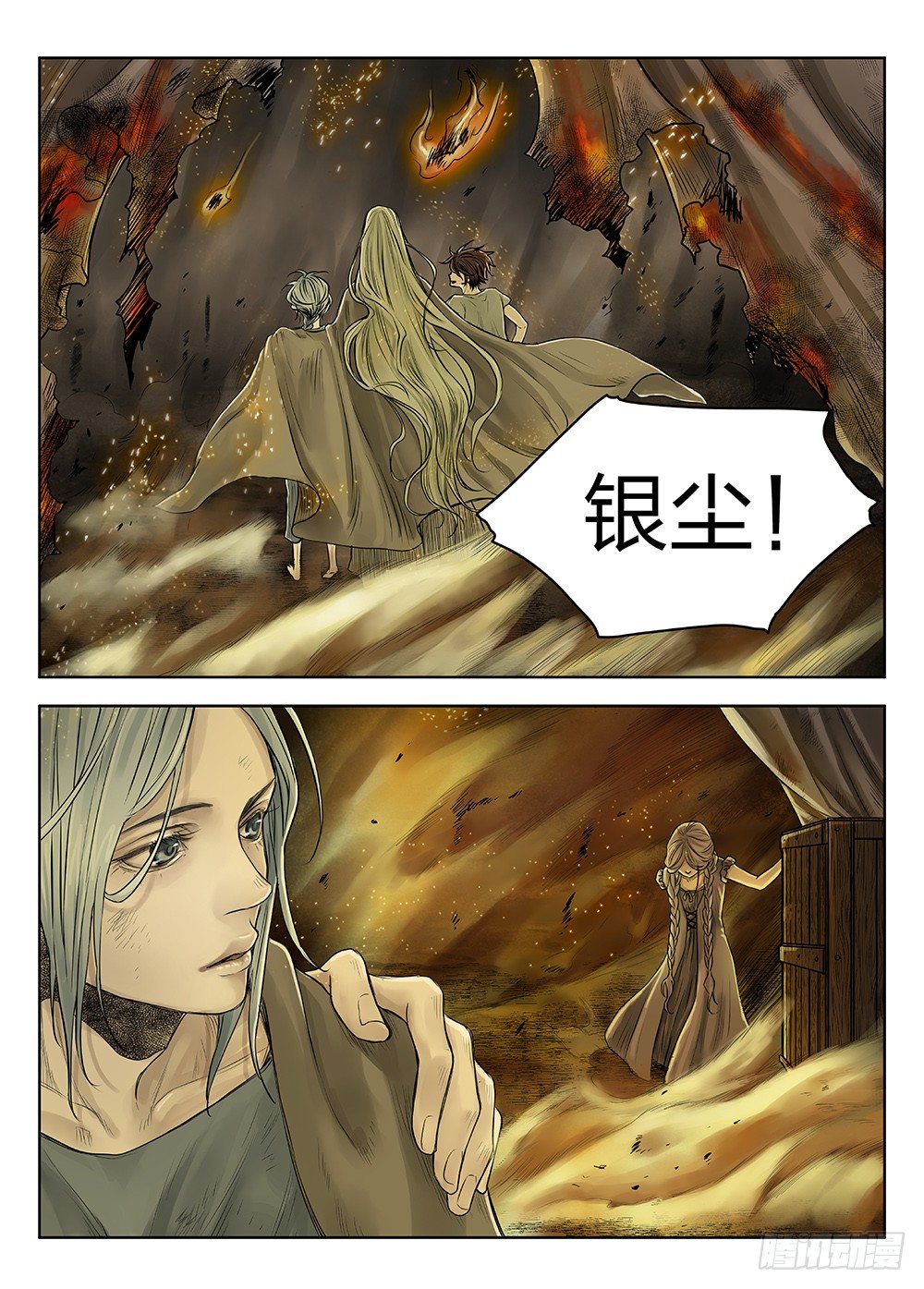 前传3被救赎的双翼3 主笔:丁东 第 11 页