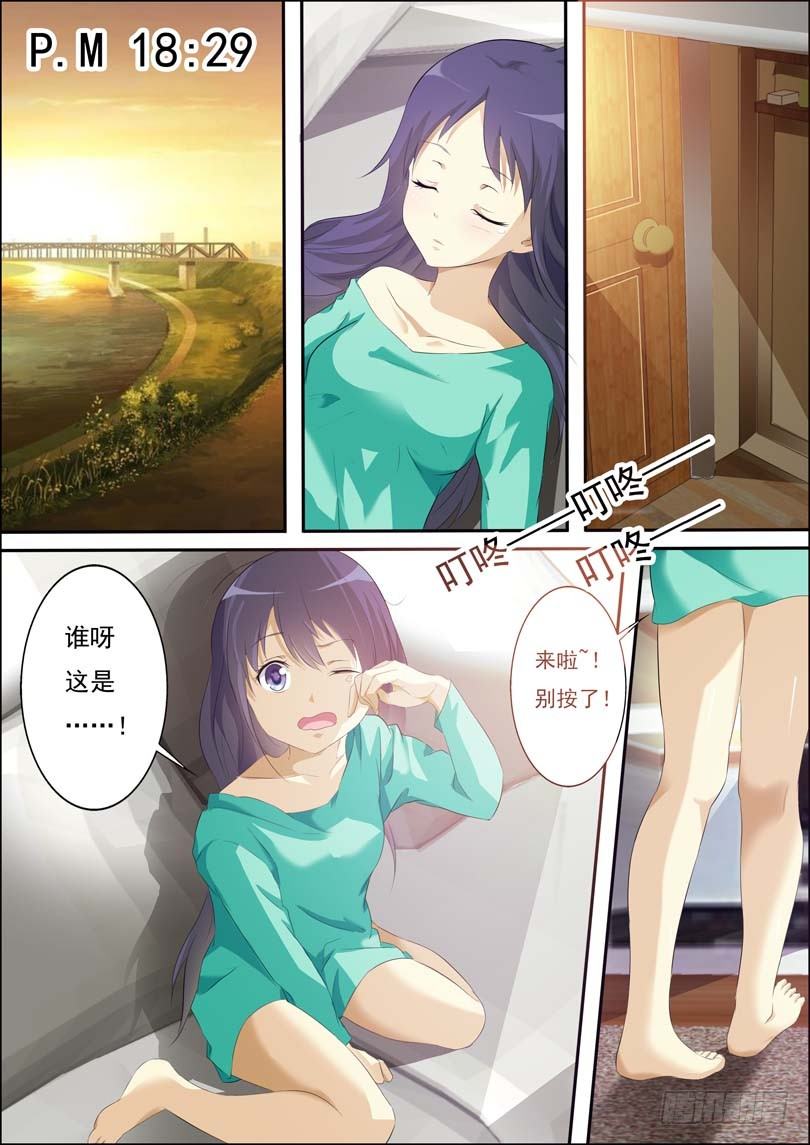 第四十三话 第 11 页