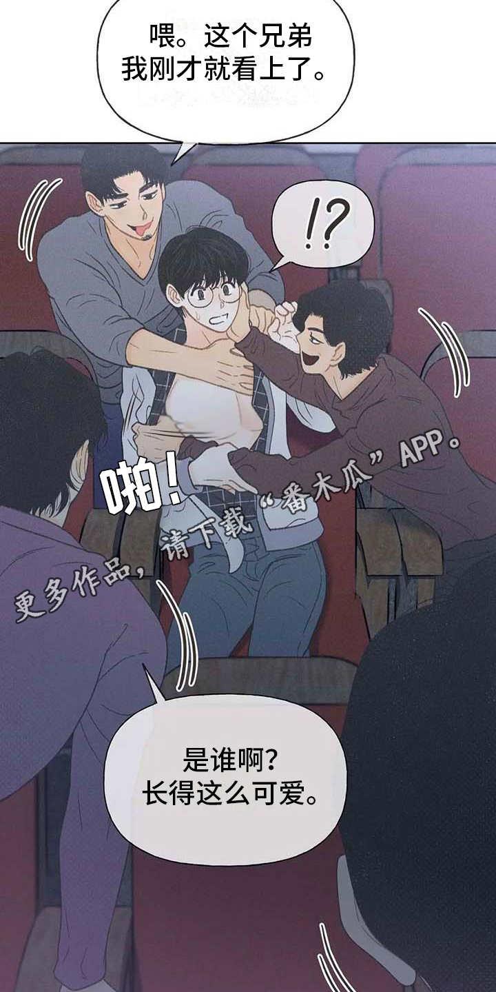 第18话 动手动脚 第 6 页