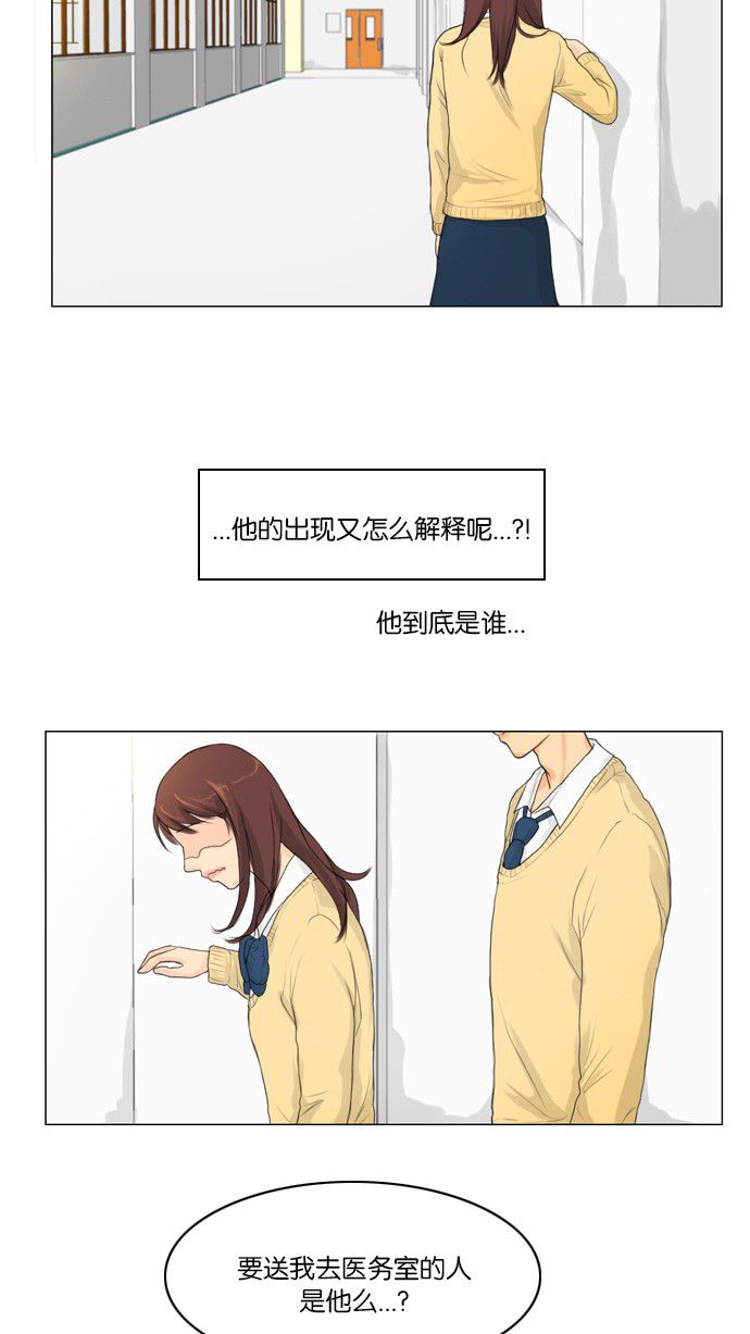 第3话 第 35 页