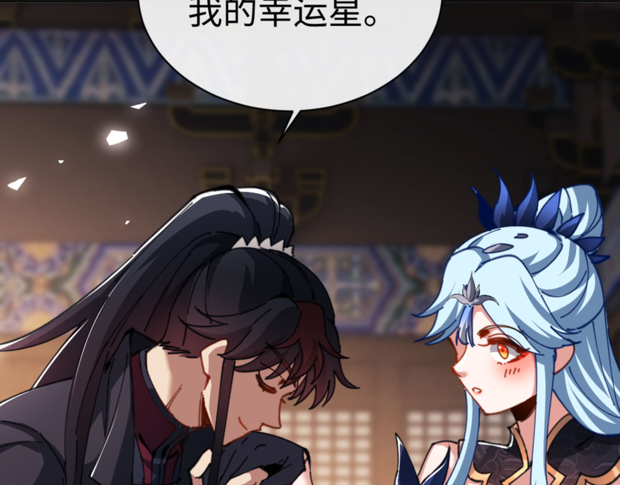 第42话 逆徒！你的手往哪里放！？ 第 118 页