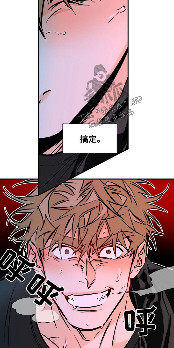 第148话 打架 第 28 页