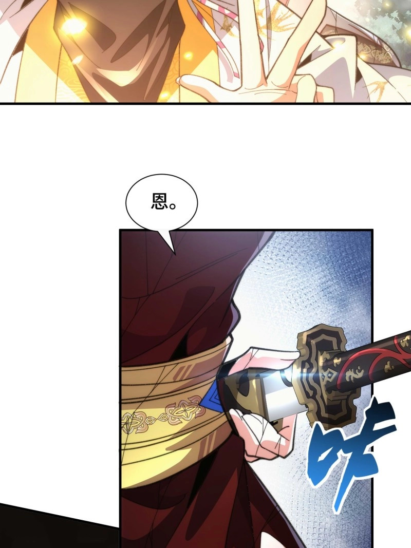 第50话 第四十七话 祸端 第 5 页