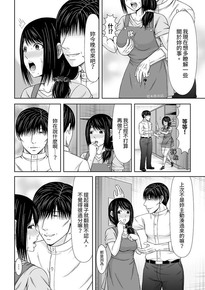 第8话 第 3 页