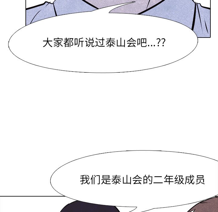 第73话 第 62 页