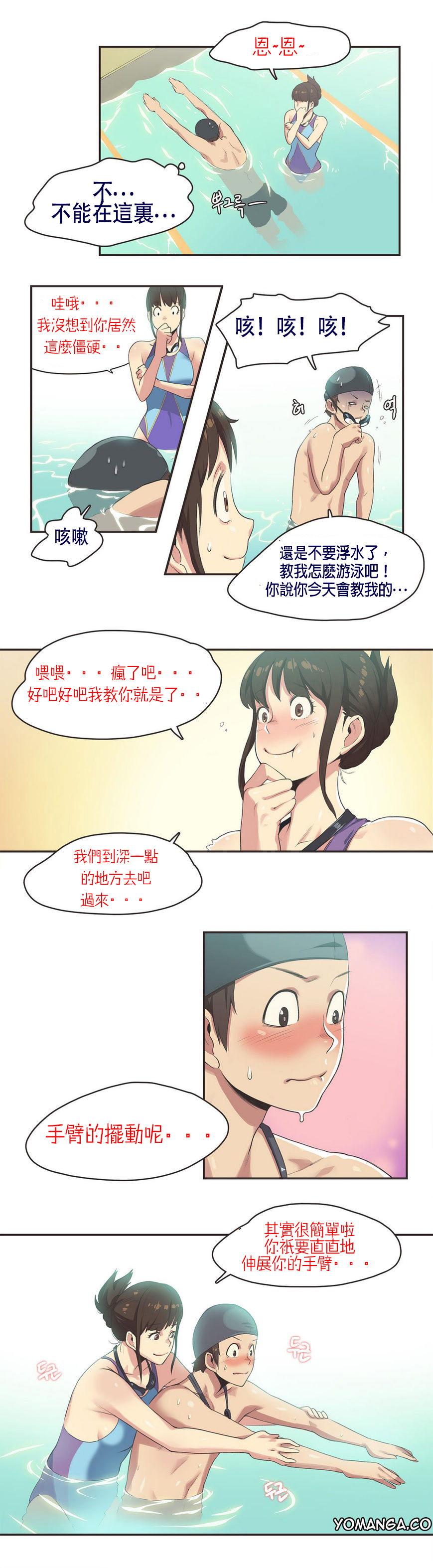 第1话 第 8 页