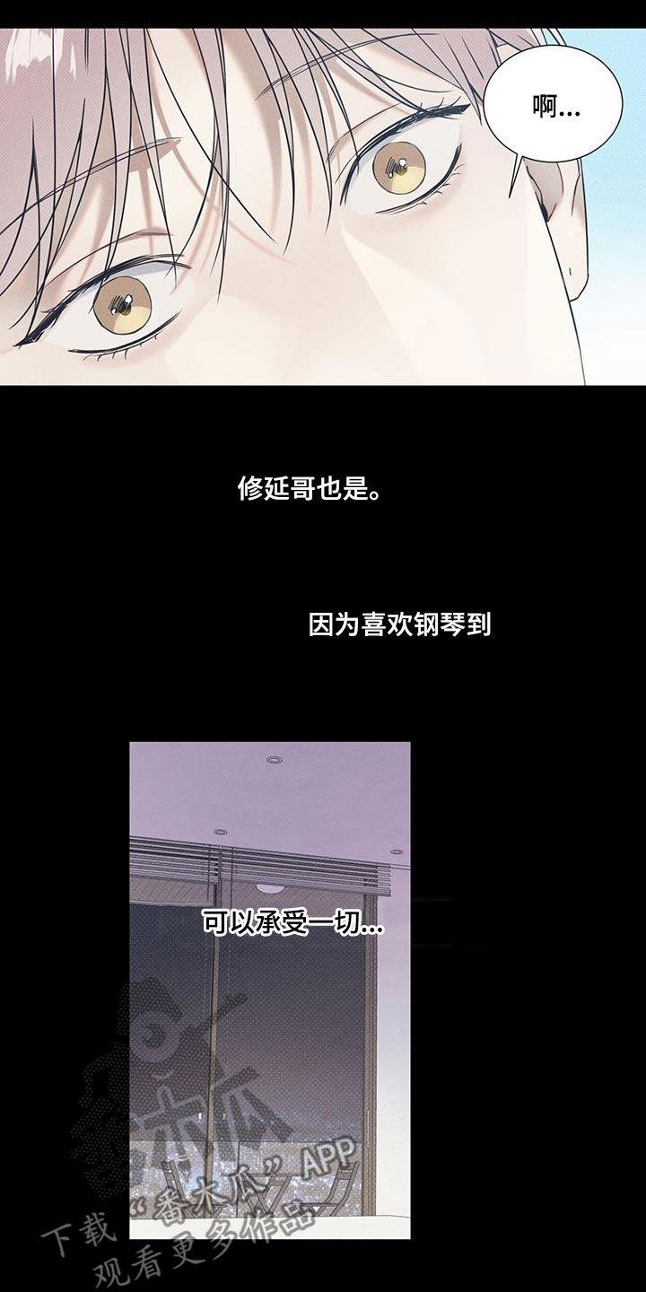 第74话 【第二季】决心 第 17 页