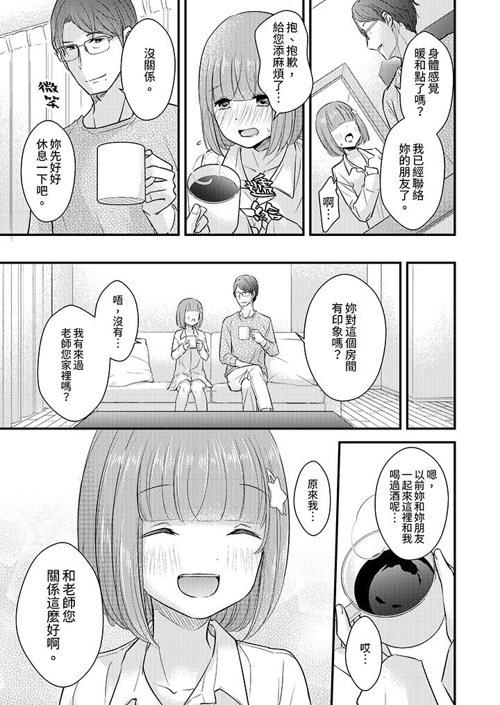 第15话 第 10 页