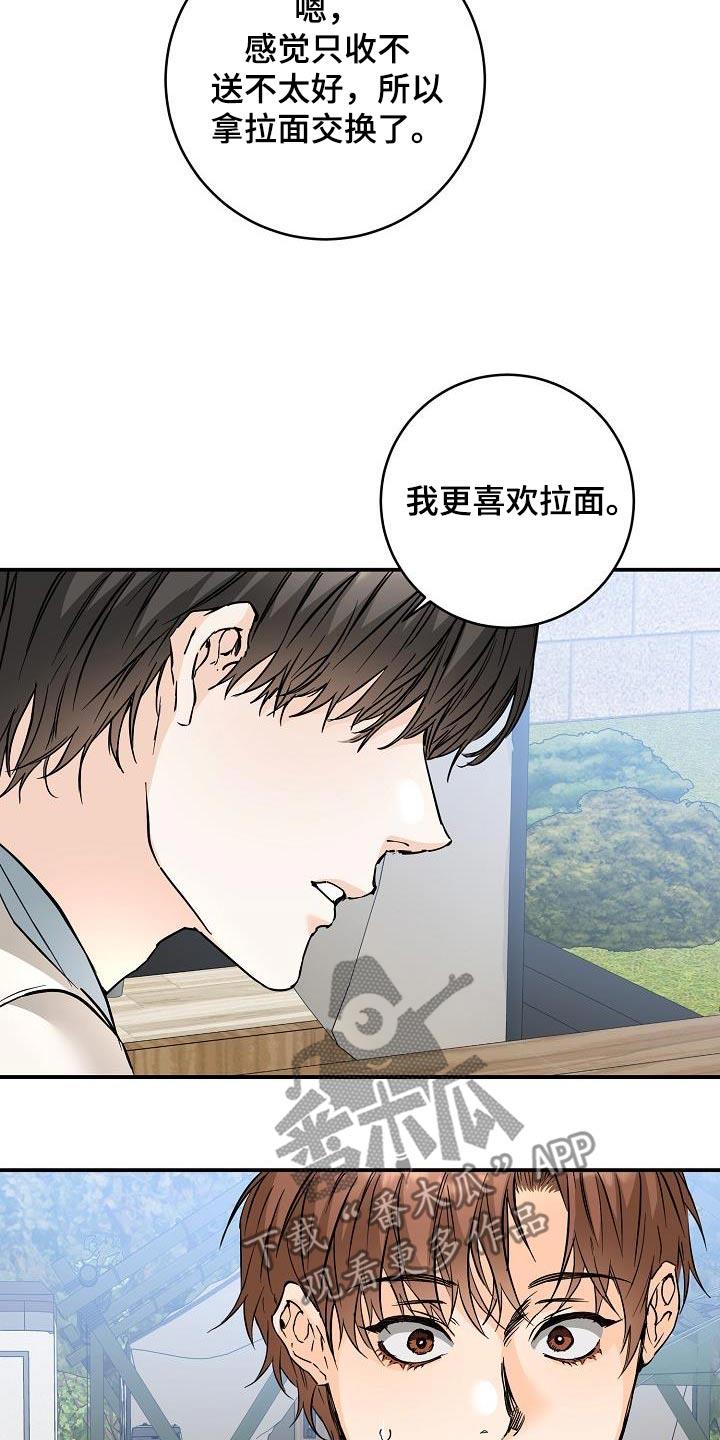 第120话 好吃 第 8 页