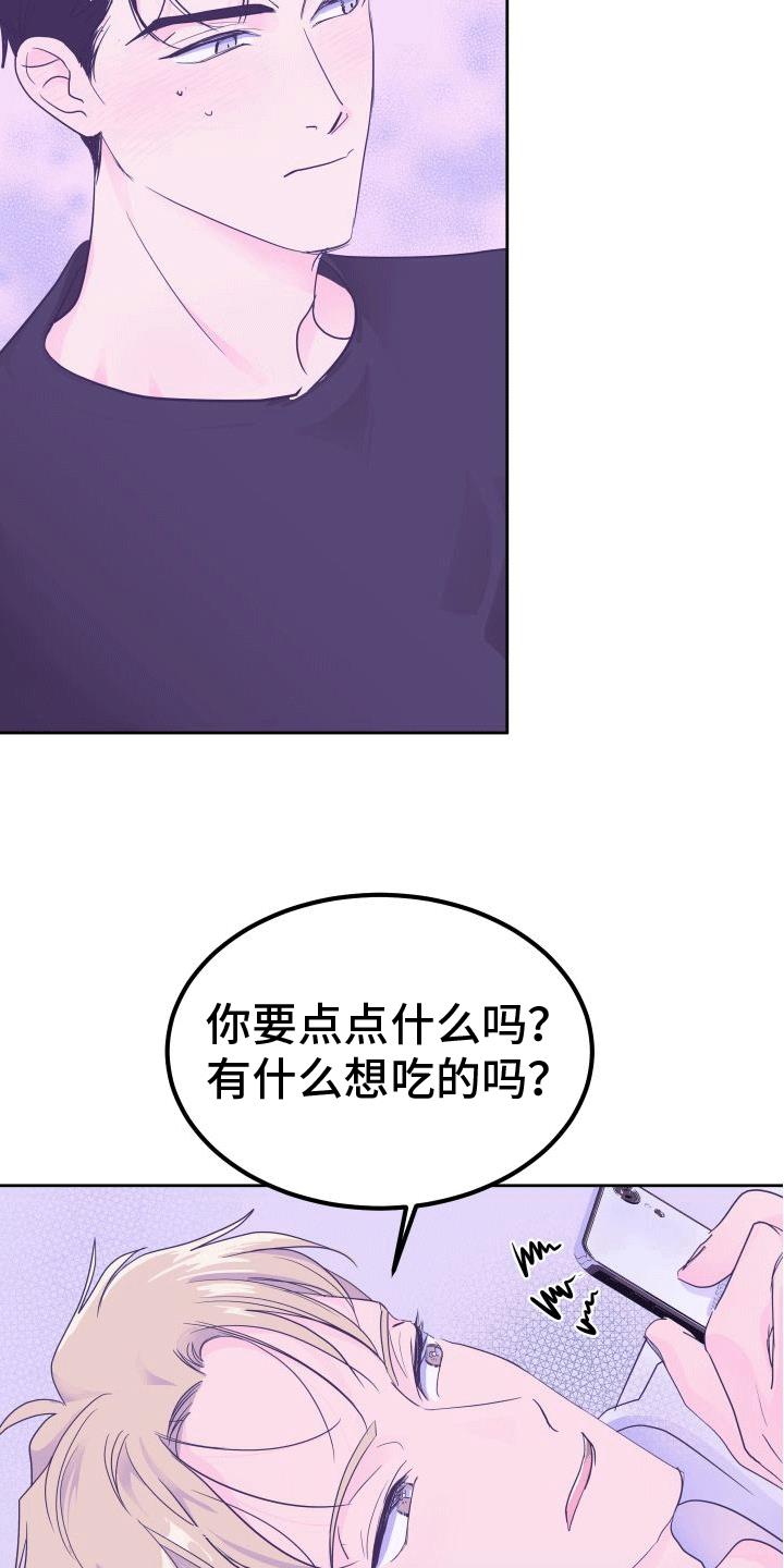 第8话 回忆 第 10 页