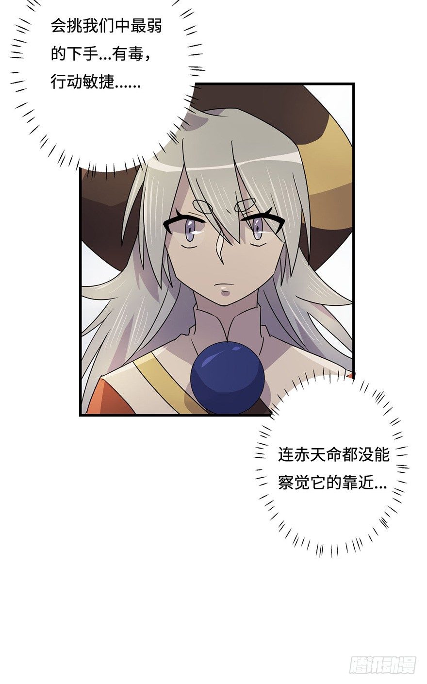 龙哥？！ 第 27 页