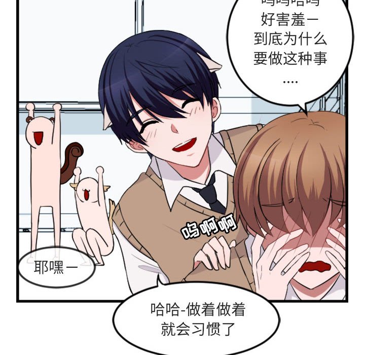 第3话 第 78 页