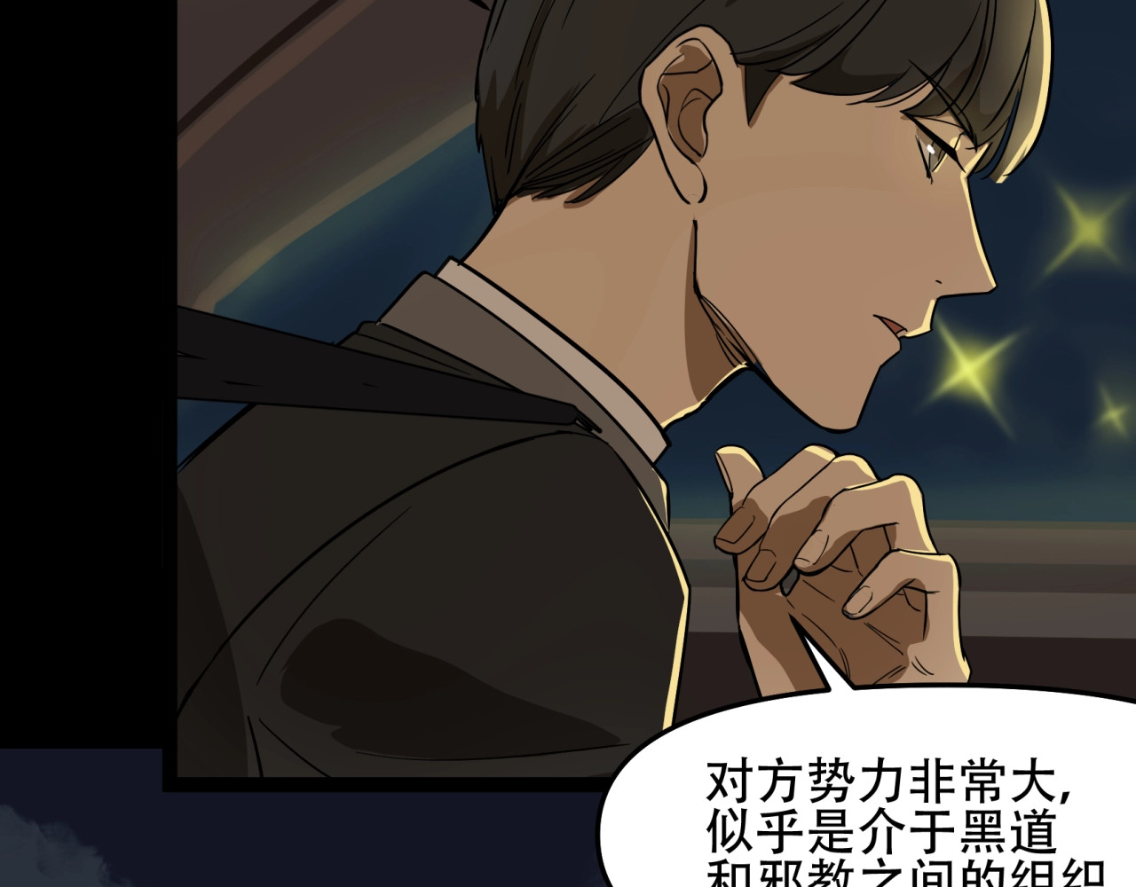 第10话 谈判 第 52 页