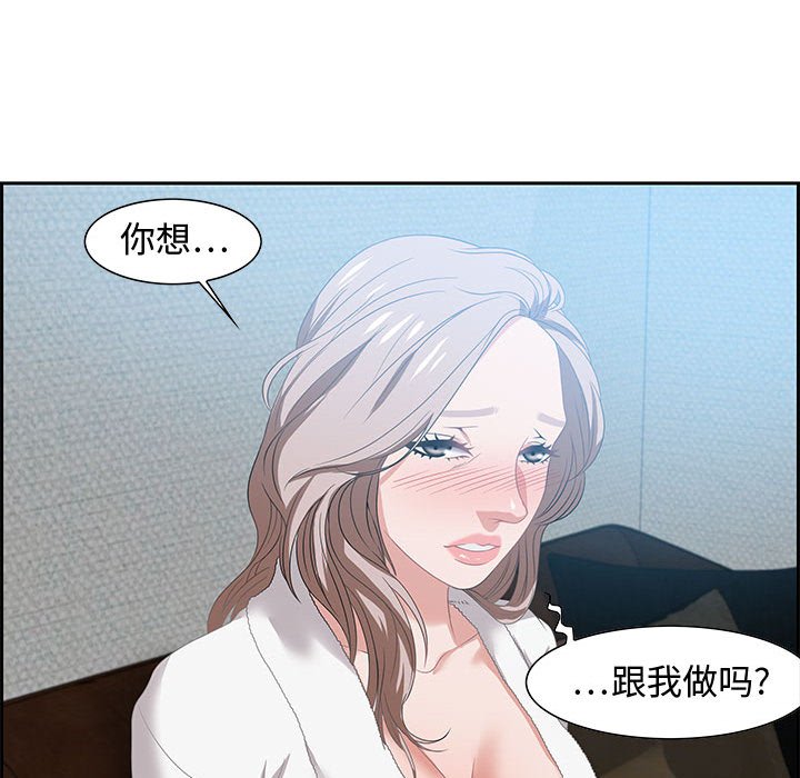 第15话 第 77 页