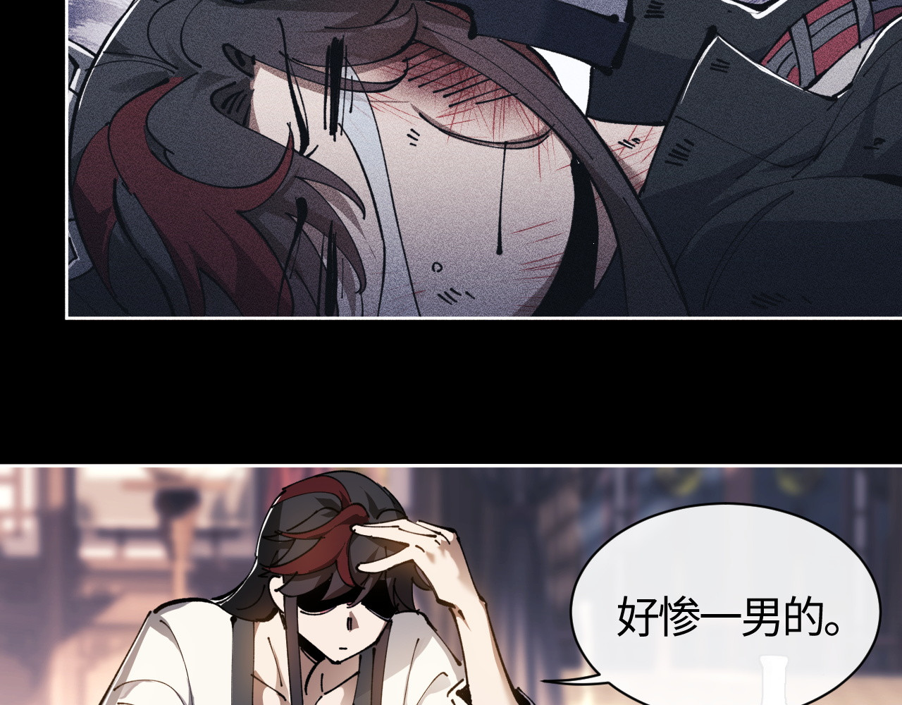 第1话 开局冲师！我楚老魔重生归来！ 第 136 页