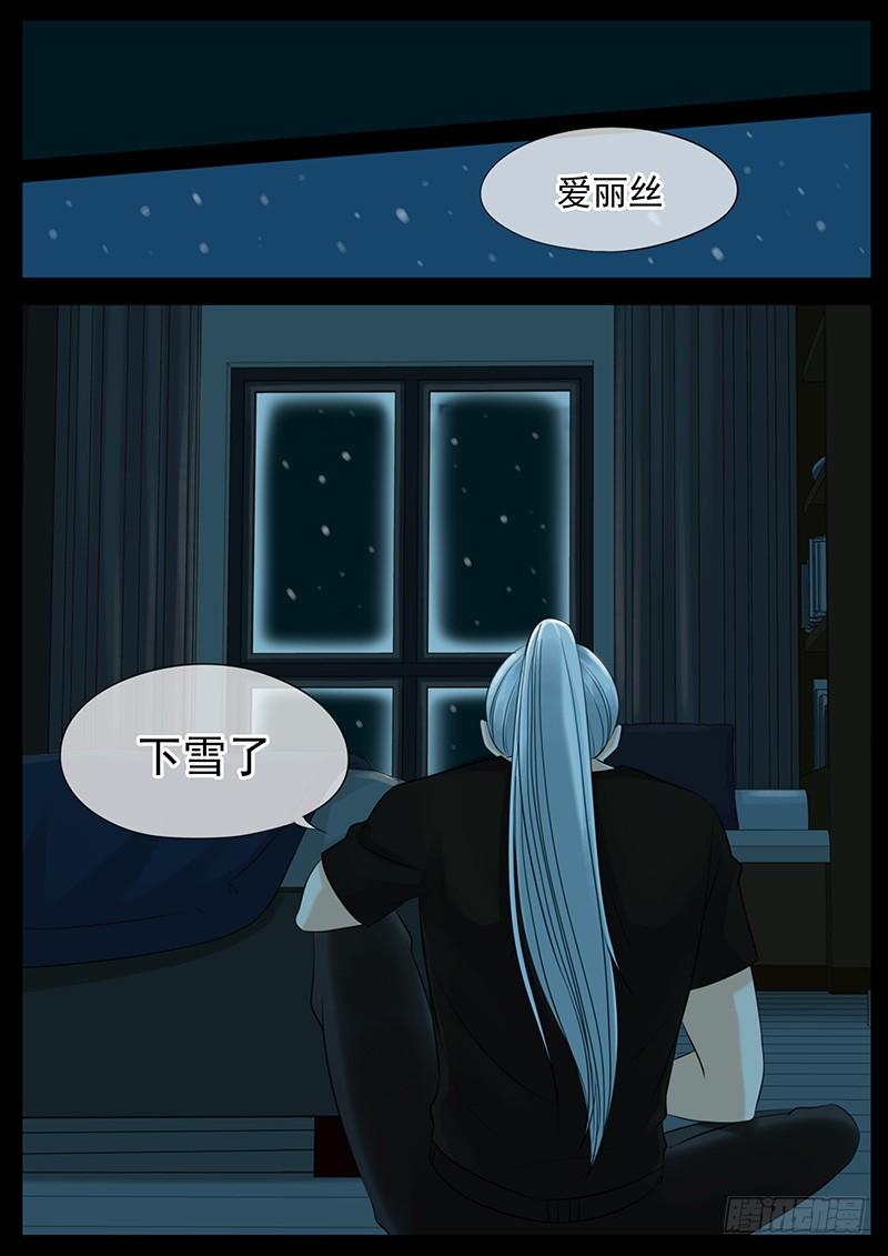 045 想和你去看雪 第 7 页