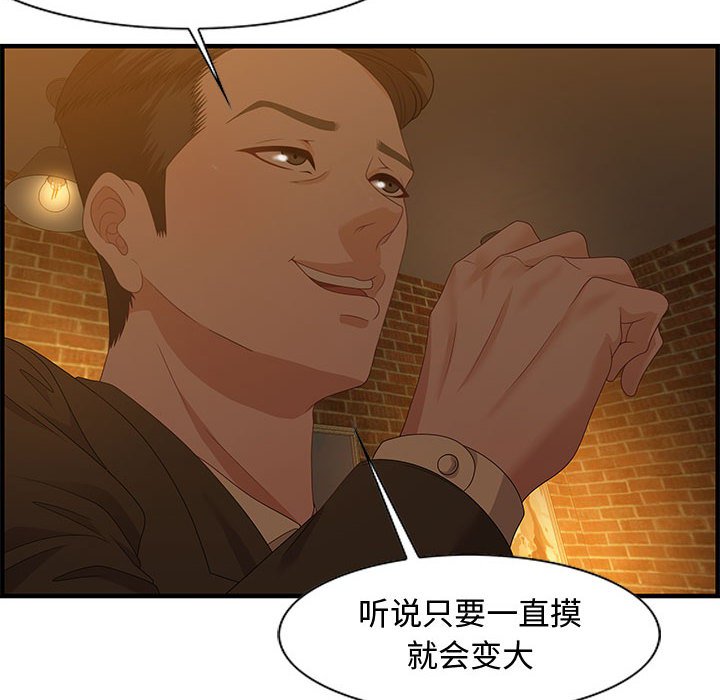 第28话 第 32 页