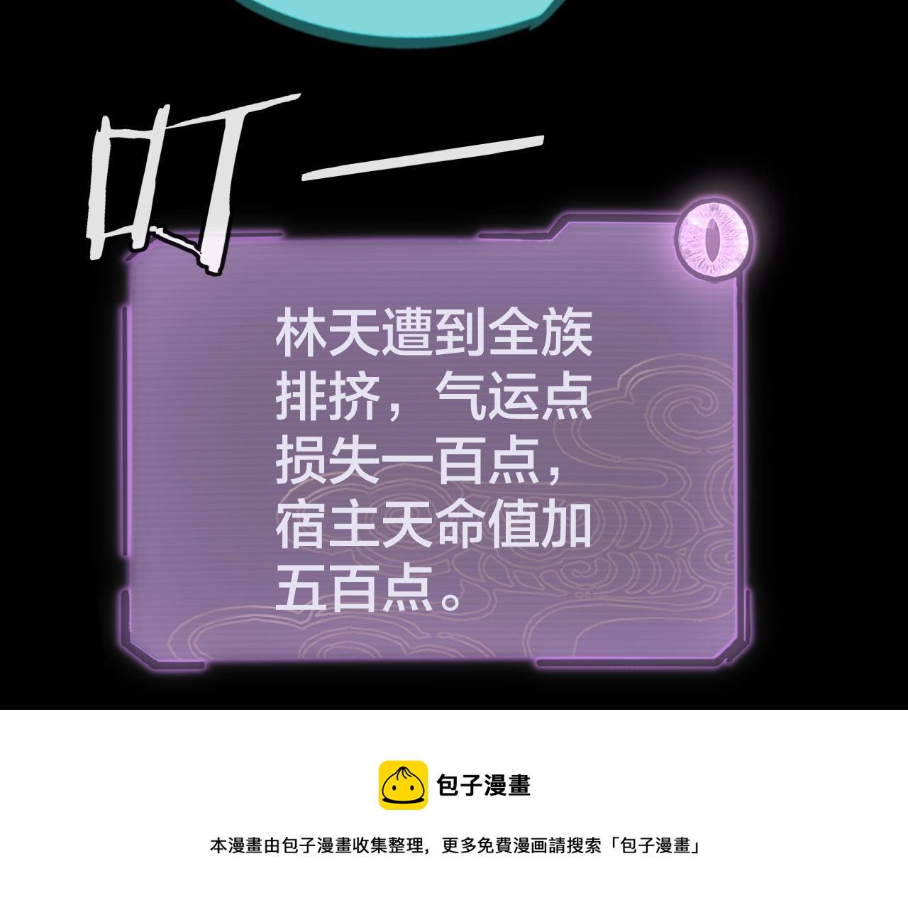第13话 权势的味道 第 28 页