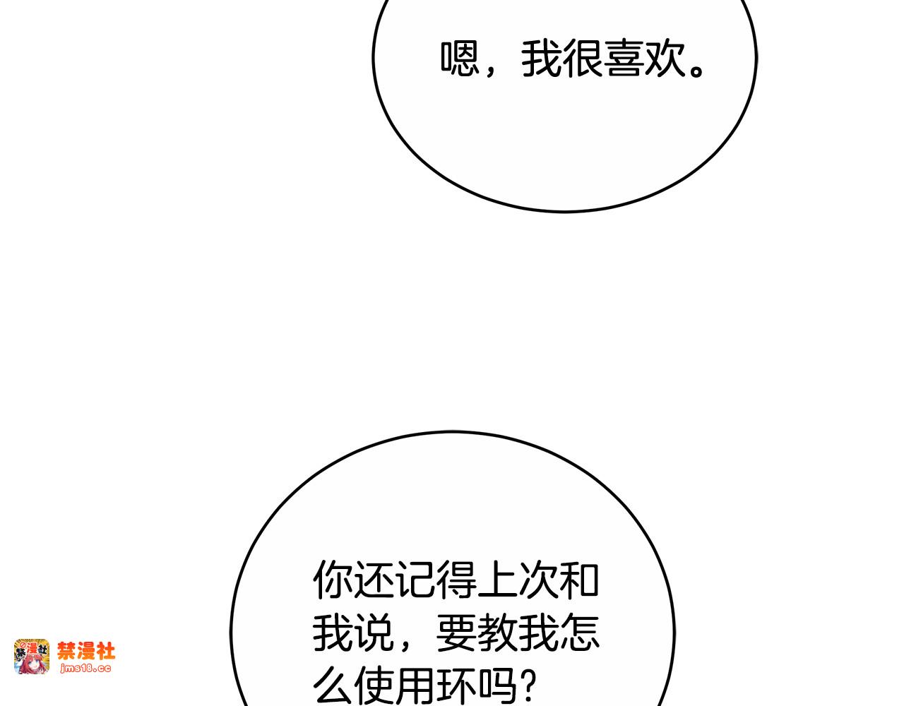 第19话 一次成功？ 第 61 页
