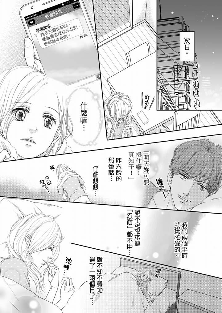 第60话 第 5 页