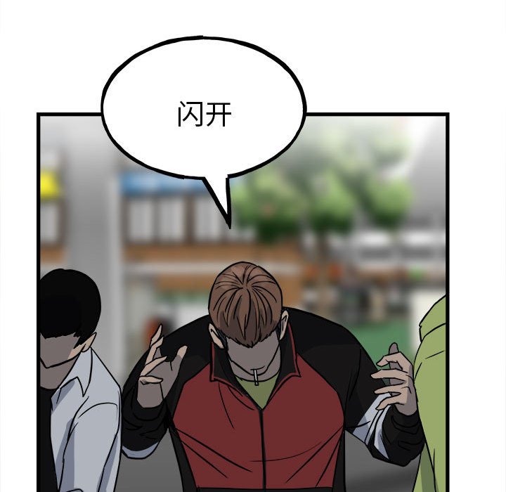 第96话 第 12 页