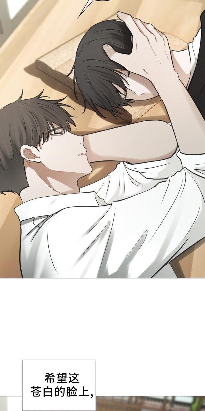 第73话 抱歉 第 21 页