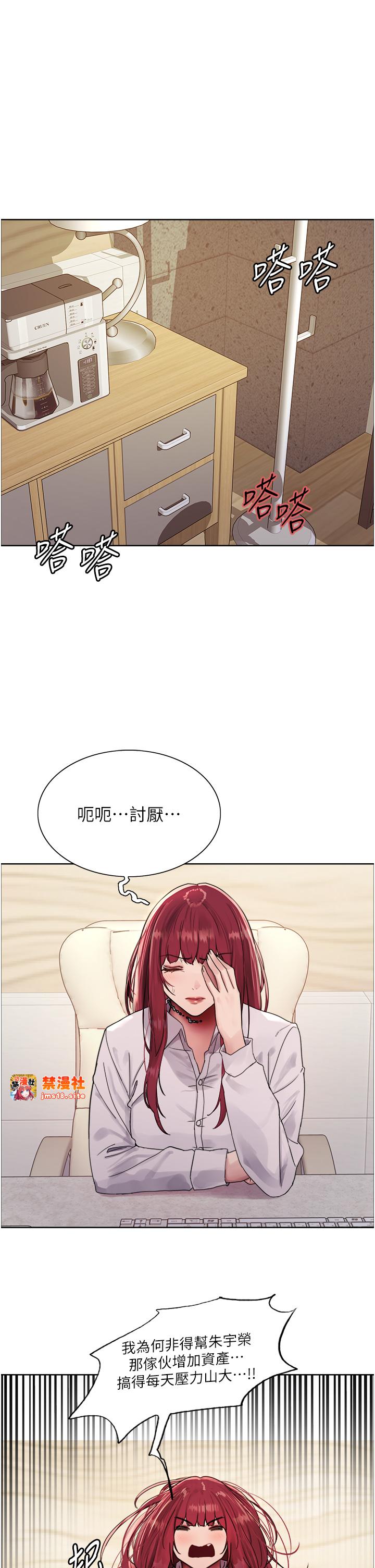 第2季 第41话 - 魔王专用的宠物项圈 第 15 页