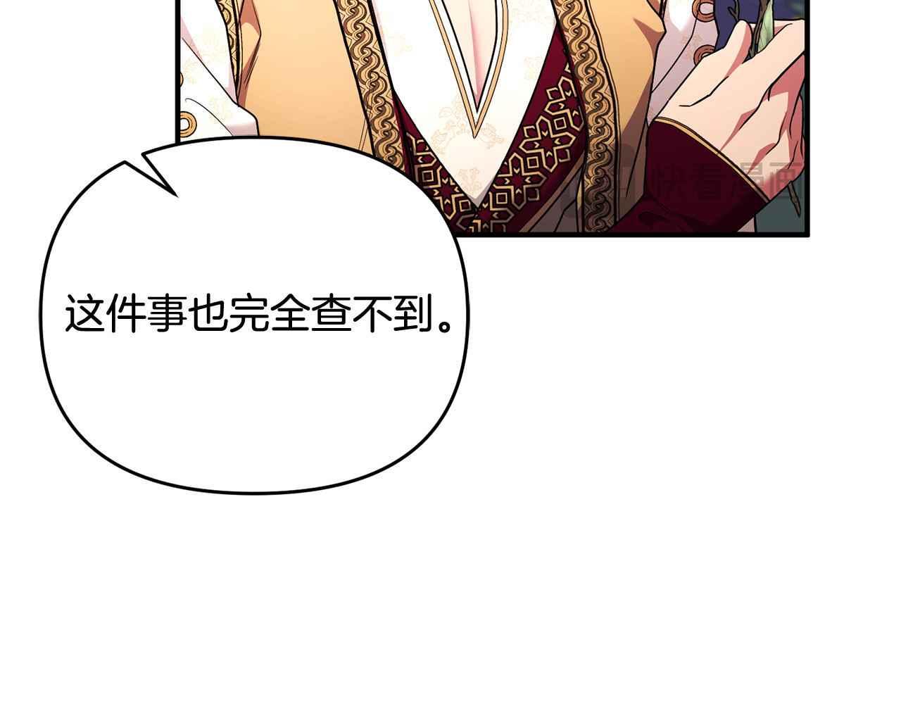 第23话 暴露真面目 第 36 页