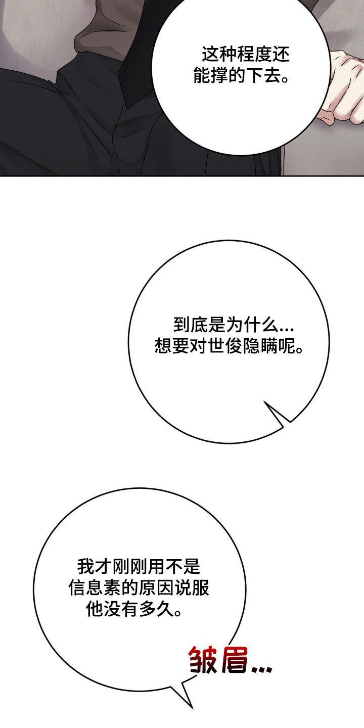 第86话 家的感觉 第 14 页