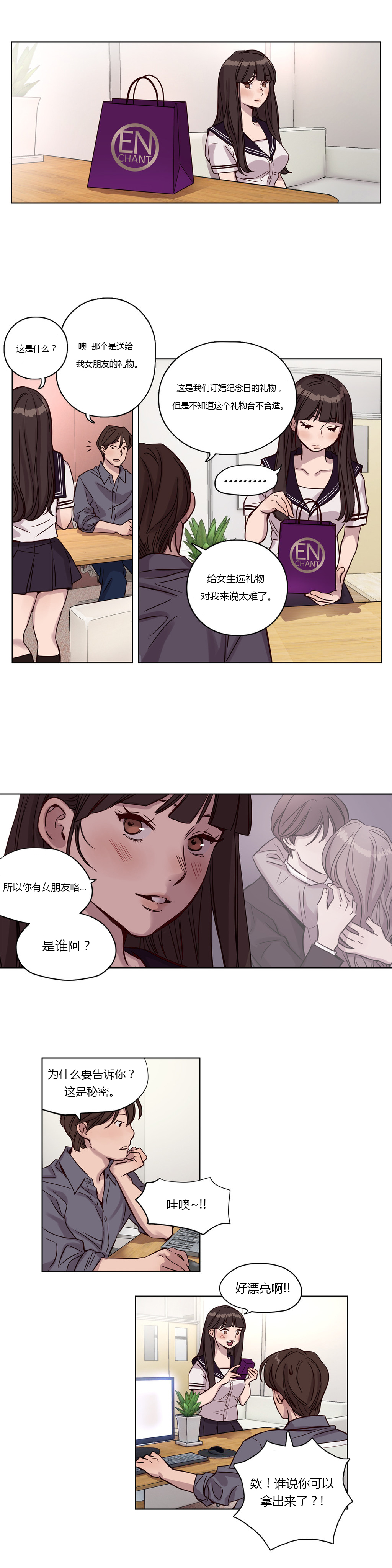 第1话 第 24 页