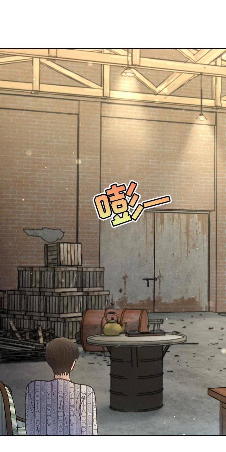 第83话 【第二季】到底去哪了 第 6 页