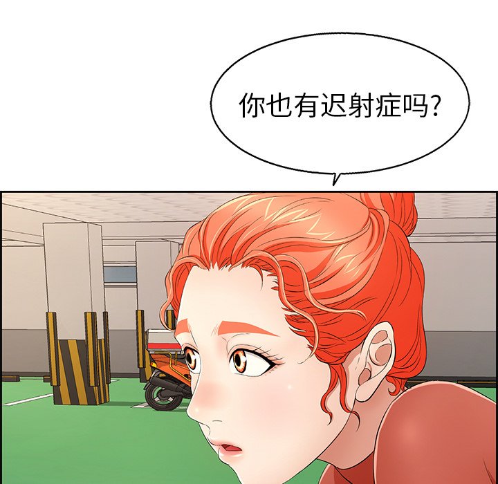 第22话 第 28 页
