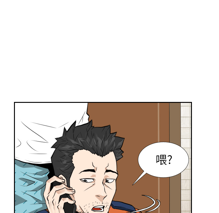 第8话 第 10 页