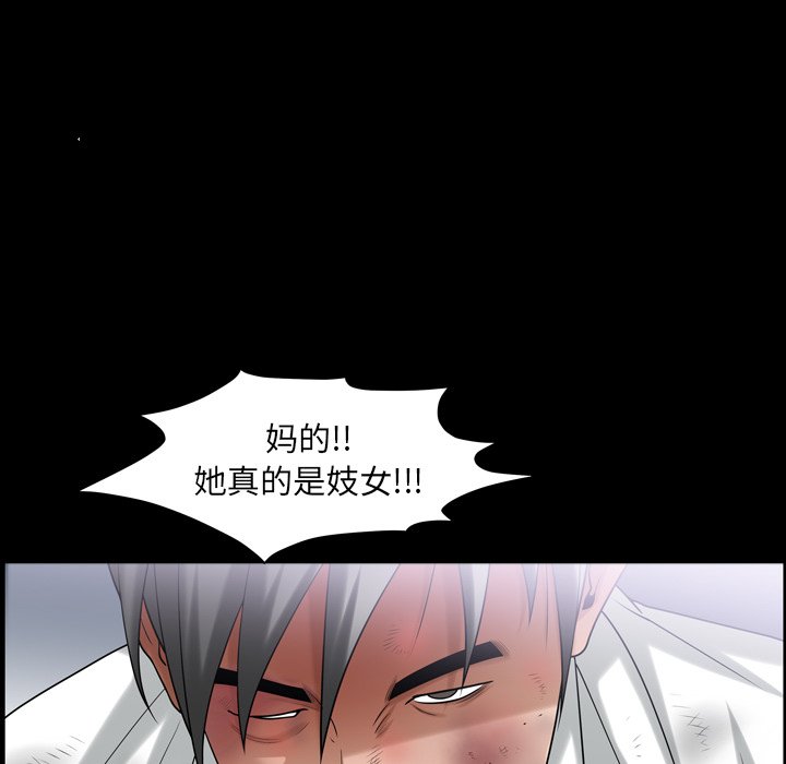 第 39 话 第 49 页
