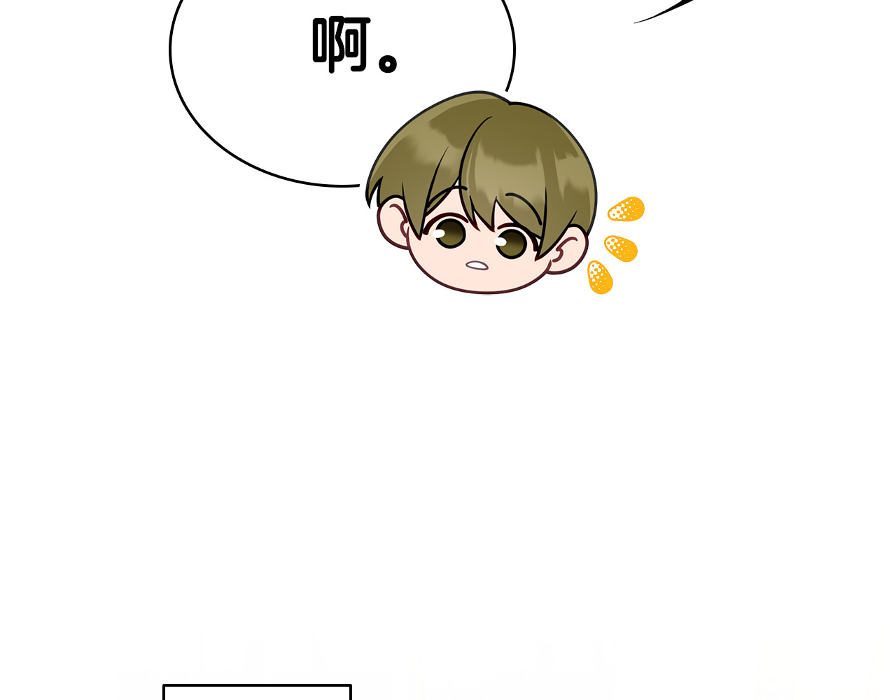 第20话 不 喜 欢！！ 第 118 页