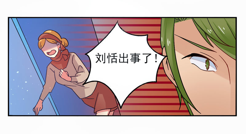 第31话：夏娃面具03 第 4 页
