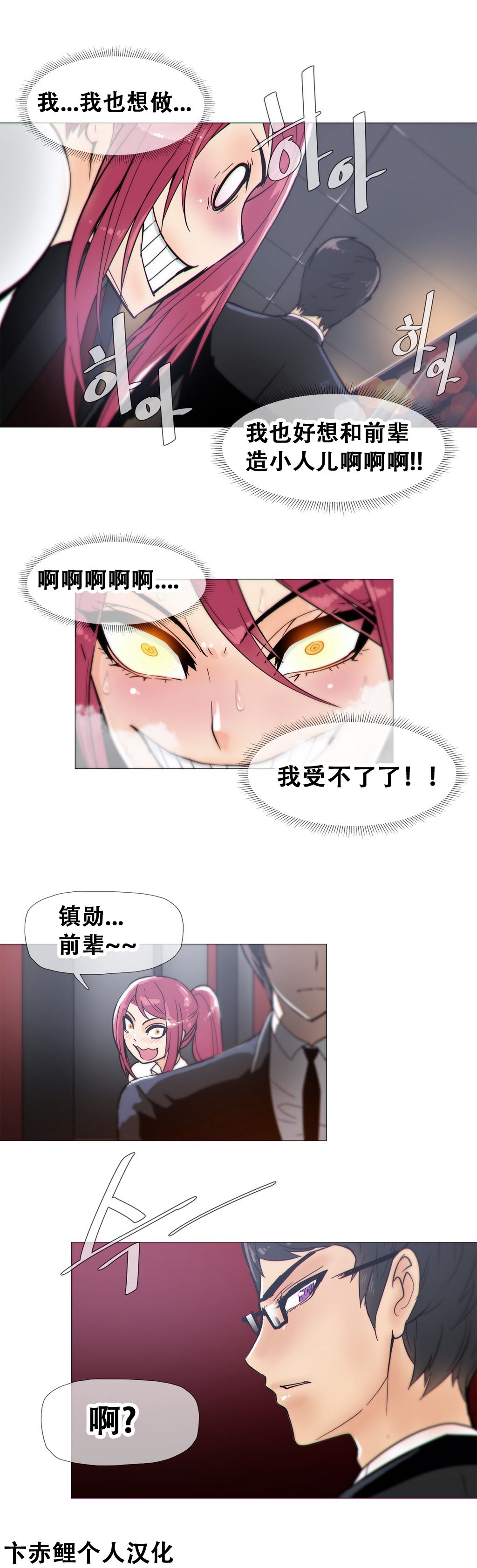 第1话 第 310 页