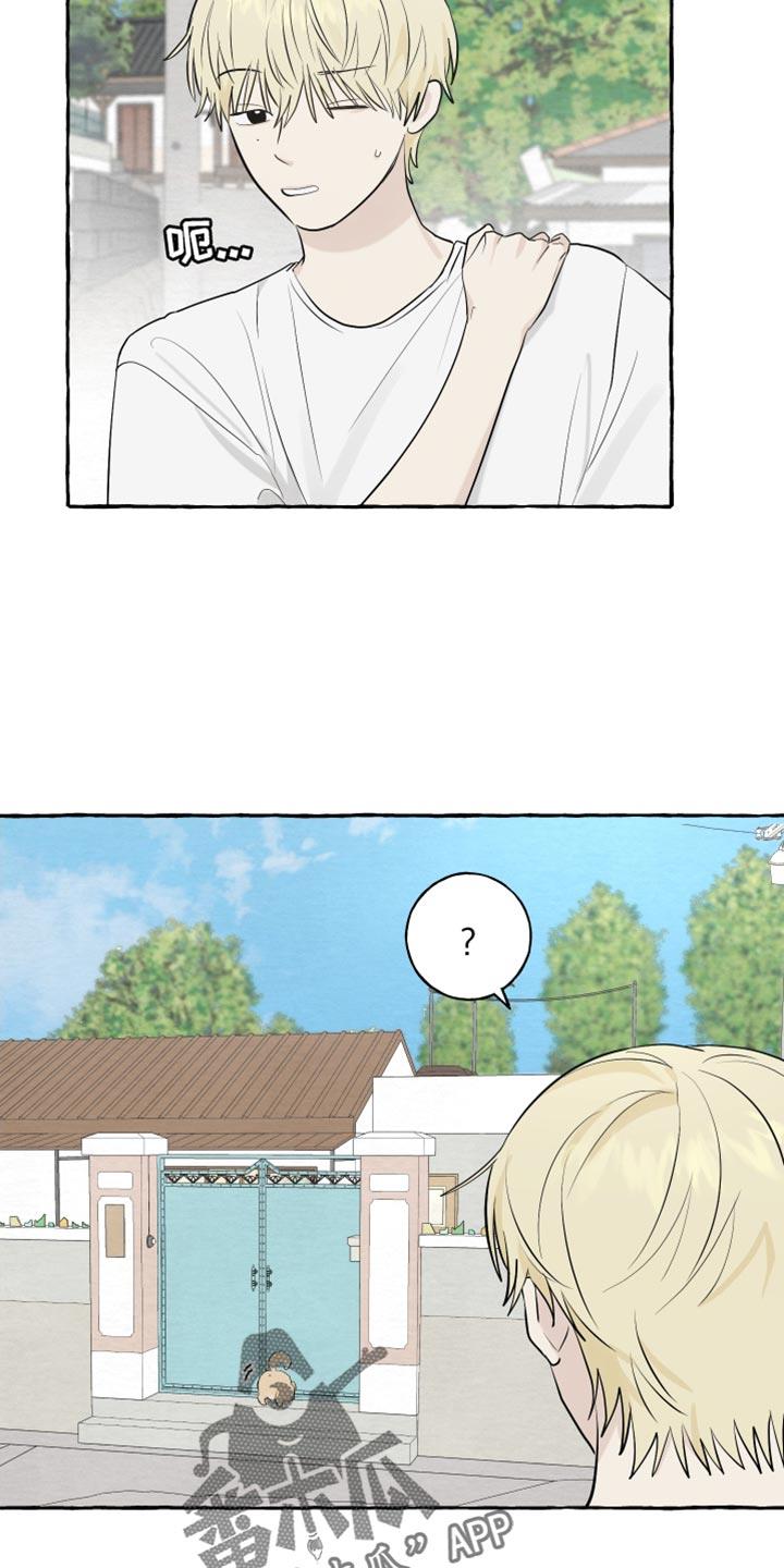 第52话 【第二季】晒被子 第 8 页