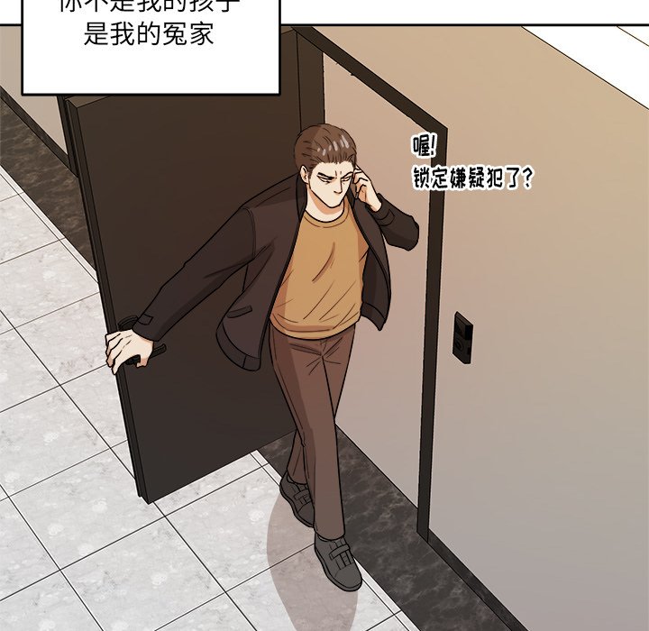 第44话 第 51 页