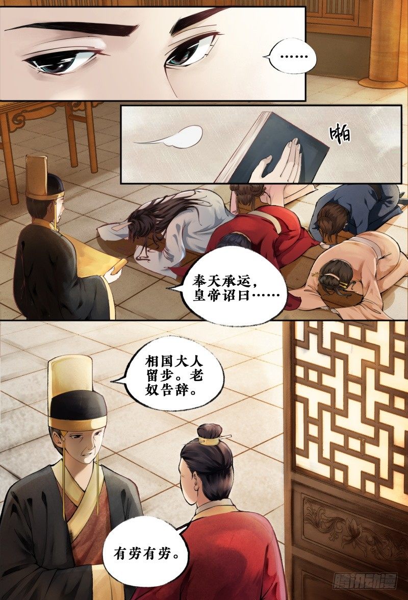 第一话 第 9 页