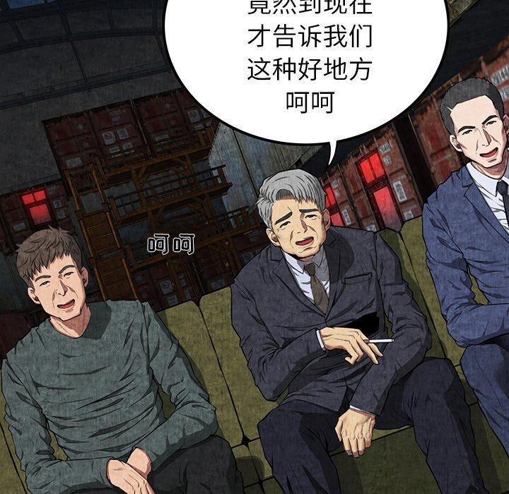 第6话 第 52 页