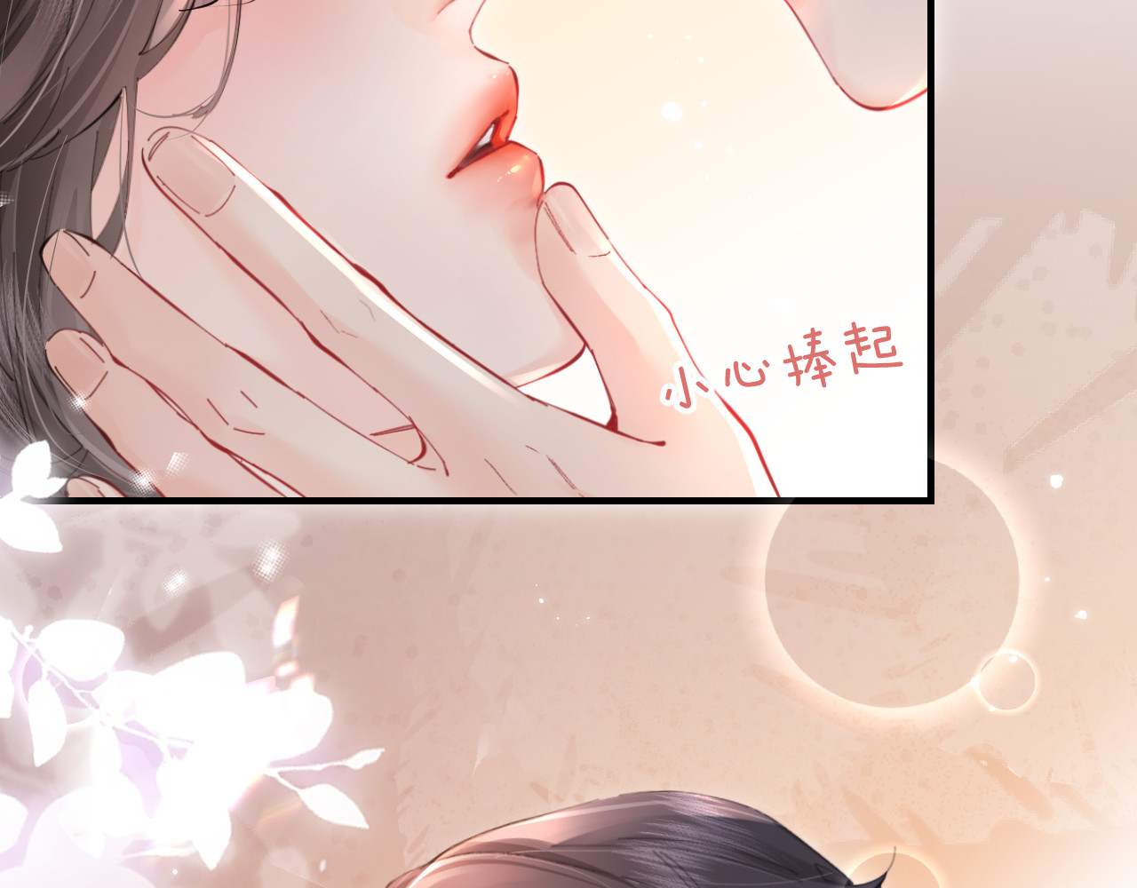 第52话 把我当成了谁？ 第 21 页